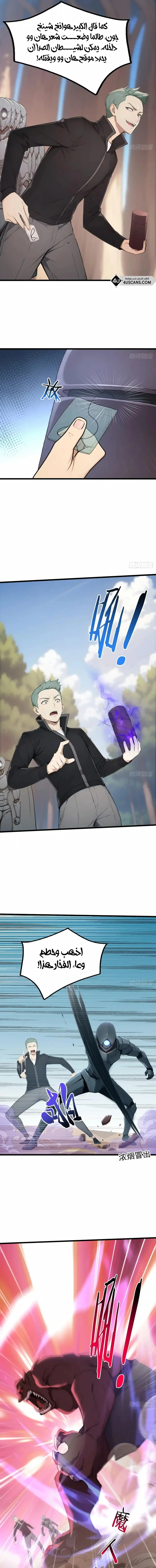 Chapter Image 7